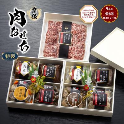 ふるさと納税 国東市 [受付10月31日まで]2026 肉おせち 三段重 3〜4人前 年内発送_2567R