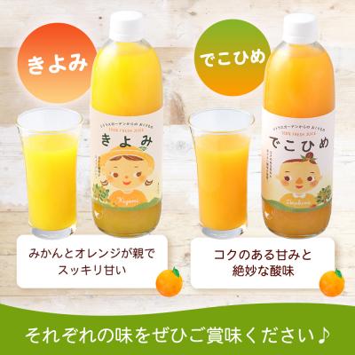 ふるさと納税 西予市 マルワフルーツ柑橘アソート ストレートジュース