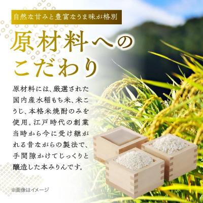 ふるさと納税 碧南市 本みりん九重櫻 500ml×1本 三河みりん発祥の醸造元 九重味淋 H002-130 |  | 03