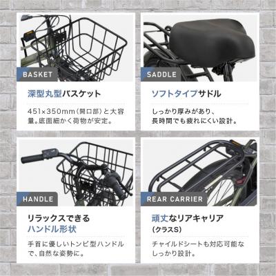 ふるさと納税 京都市 電動銀輪 26in【マットモカベージュ】