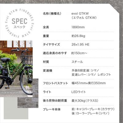 ふるさと納税 京都市 電動銀輪 26in【マットモカベージュ】
