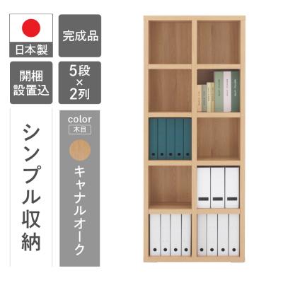 ふるさと納税 下呂市 [キャナルオーク]シェルフ FBC 75T本棚 棚 収納 シンプル 木目[46-2[6]]