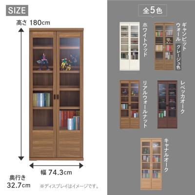 ふるさと納税 下呂市 【キャナルオーク】コミックキャビネット VCC-75