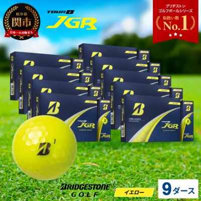 ふるさと納税 関市 9ダ—スTOUR B JGR イエロー 2025モデル