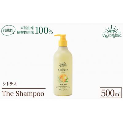 ふるさと納税 境港市 &lt;15/e organic&gt;ザ・シャンプー(シトラス・500ml)