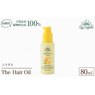 ふるさと納税 境港市 &lt;15/e organic&gt;ザ・ヘアオイル(シトラス・80ml)
