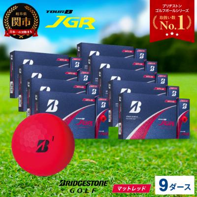 ふるさと納税 関市 9ダ—スTOUR B JGR マットレッド 2025モデル