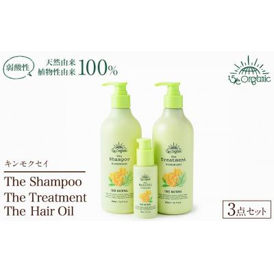 ふるさと納税 境港市 &lt;15/e organic&gt;ヘアケアセット(キンモクセイ)