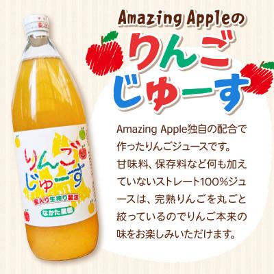 ふるさと納税 弘前市 【26年11月中旬〜発送】完熟リンゴジュース 1L 6本入|24_cmn-080601 |  | 03