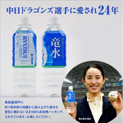 ふるさと納税 関市 【定期便3ヶ月】竜水　計72本(500ml×24本入1ケース×3ヶ月)_1
