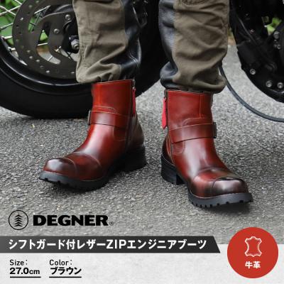 ふるさと納税 京都市 [デグナー]シフトガード付レザーZIPエンジニアブーツ[HS-B9] ブラウン 27cm|バイク用品