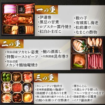 ふるさと納税 気仙沼市 気仙沼産フカヒレ入 海鮮 おせち [宴]3〜4人前 冷蔵 あわび うに おせち料理 20565688 |  | 01