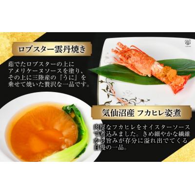 ふるさと納税 気仙沼市 気仙沼産フカヒレ入 海鮮 おせち [宴]3〜4人前 冷蔵 あわび うに おせち料理 20565688 |  | 02