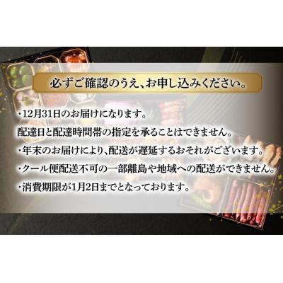 ふるさと納税 気仙沼市 気仙沼産フカヒレ入 海鮮 おせち [宴]3〜4人前 冷蔵 あわび うに おせち料理 20565688 |  | 03