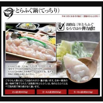 ふるさと納税 南あわじ市 【淡路島3年とらふぐ】梅　ふぐ鍋セット(5〜6人前) |  | 02