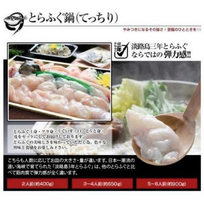 ふるさと納税 南あわじ市 【若男水産】【淡路島3年とらふぐ】鍋白子　ふぐ鍋　白子セット(2人前) |  | 01