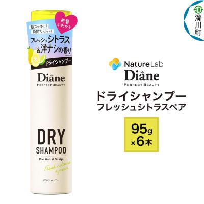 ふるさと納税 滑川町 ダイアン ドライシャンプー フレッシュシトラスペア6点セット|19_ntl-260601