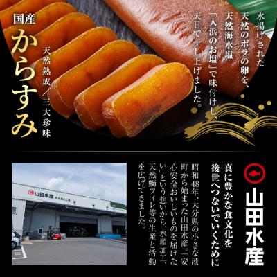 ふるさと納税 佐伯市 国産 からすみ (3本) |  | 01