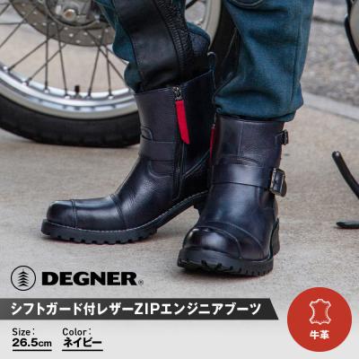 ふるさと納税 京都市 [デグナー]シフトガード付レザーZIPエンジニアブーツ[HS-B9] ネイビー 26.5cm|バイク
