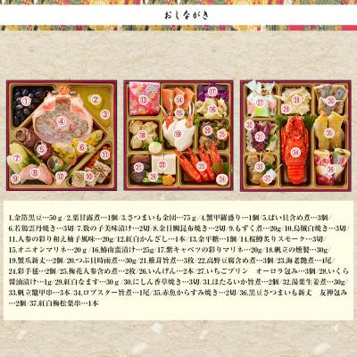 ふるさと納税 京都市 【京都祇園 料亭や満文監修】おせち三段重「京ぎをん」約3〜4人前|京都 料亭おせち 定番 人気おせち |  | 02