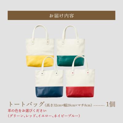 ふるさと納税 小牧市 トートバッグ(A4サイズ)レッド[074K08-02]_3