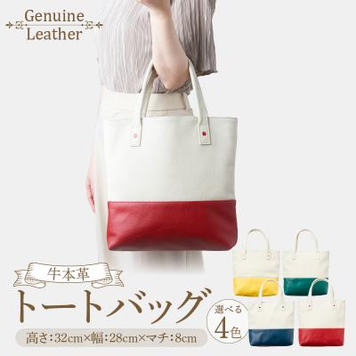 ふるさと納税 小牧市 トートバッグ(A4サイズ)イエロー[074K08-03]
