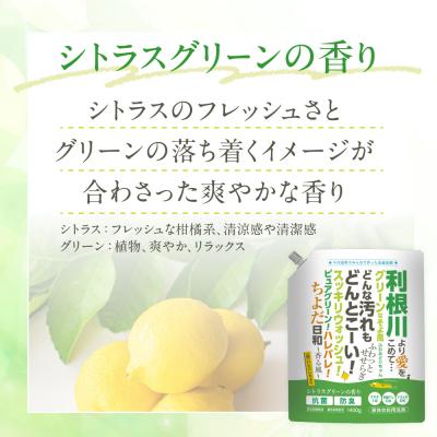 ふるさと納税 千代田町 家庭用 液体洗濯用洗剤 計8,400g(1,400g×6袋)ハレバレちよだ ch024-007 |  | 03