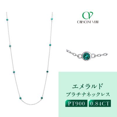 ふるさと納税 京都市 [京セラ]クレサンベール[エメラルド]ネックレス
