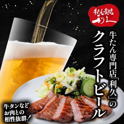ふるさと納税 角田市 【希望の丘醸造所】 クラフトビール3種 各2本(各350ml)計6本セット |  | 01