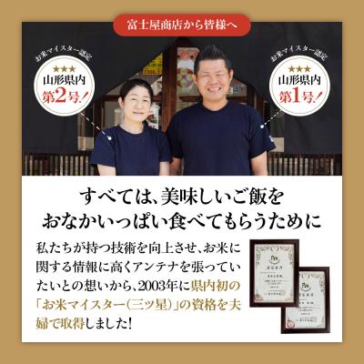 ふるさと納税 米沢市 令和7年産 はえぬき 10kg ( 5kg × 2袋 ) 精米 |  | 02