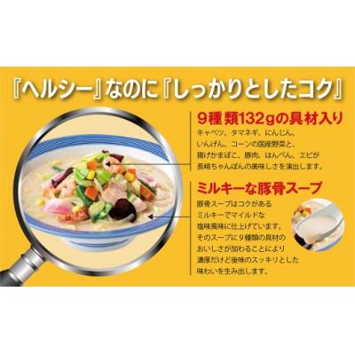 ふるさと納税 小山町 リンガーハットの長崎ちゃんぽん8食(4食×2箱)10E1_1