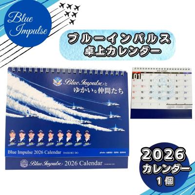 ふるさと納税 東松島市 自衛隊 ブルーインパルス カレンダー 卓上 グッズ 航空自衛隊 松島基地 東松島市