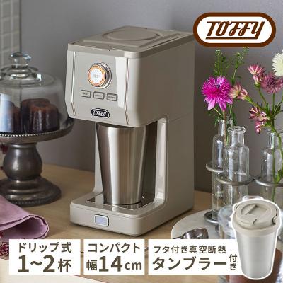 ふるさと納税 江東区 Toffy ダイレクトドリップアロマコーヒーメーカーK-CM12グレージュ[kt072-007-2]