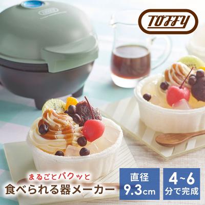 ふるさと納税 江東区 Toffy 食べられる器メーカーK-TU1 カラー:ペールアクア [kt072-009-1]