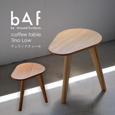 ふるさと納税 幸田町 [選べる]coffee table Tino Low(コーヒーテーブル ティノ ロー)