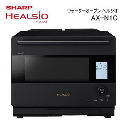 ふるさと納税 八尾市 SHARP ウォーターオーブン ヘルシオ AX-N1C-B(マットブラック) /