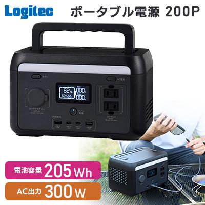 ふるさと納税 伊那市 [120-09]ロジテック ポータブル電源 200P 容量205wh AC出力300W