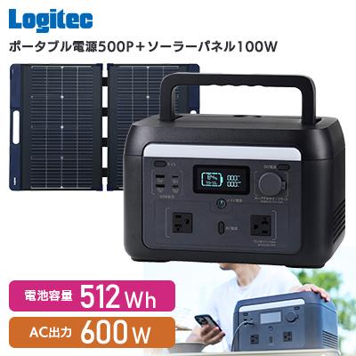 ふるさと納税 伊那市 ロジテック ポータブル電源 500P ソーラーパネル