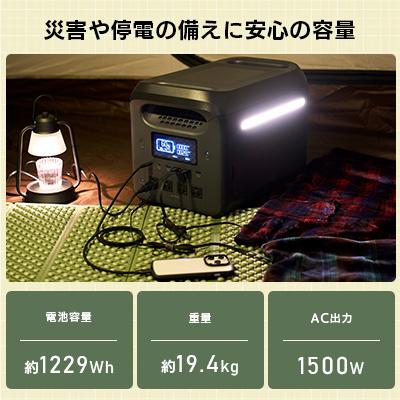 ふるさと納税 伊那市 ロジテック ポータブル電源 1200P ソーラーパネル