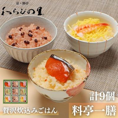 ふるさと納税 京都市 [わらびの里]料亭一膳(4種)