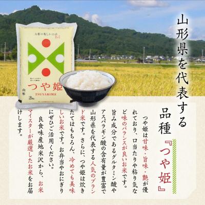 ふるさと納税 米沢市 令和7年産 特別栽培米 つや姫 10kg ( 5kg × 2袋 ) |  | 02