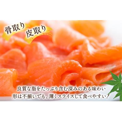 ふるさと納税 気仙沼市 訳あり サーモン 切り落とし おさしみ用 125g×16p 計2kg 個包装 [20565987]_1