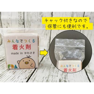 ふるさと納税 川崎市 みんなでつくる着火剤 (3本入り)20袋_2