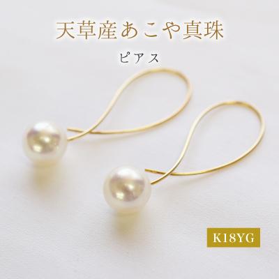 ふるさと納税 天草市 真珠 ピアス フック クロス 8mm - 8.5mm ホワイトピンク K18YG