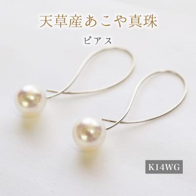 ふるさと納税 天草市 真珠 ピアス フック クロス 8mm - 8.5mm ホワイトピンク K14WG