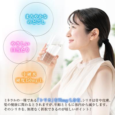 ふるさと納税 宮崎県 【定期便】 天然シリカ水 細野の天然水 555ml 24本 5回 中硬水 ミネラルウォーター シリカ_2