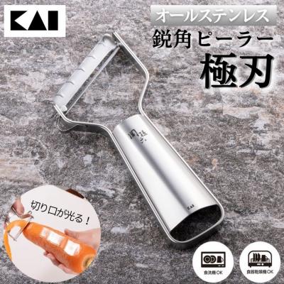 ふるさと納税 関市 貝印 関孫六 オールステンレス 鋭角ピーラー 極刃 [食洗機対応]
