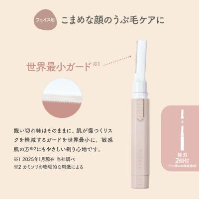 ふるさと納税 関市 貝印 miness bi-hada ompa 音波振動カミソリ フェイス用 マイネス |  | 01