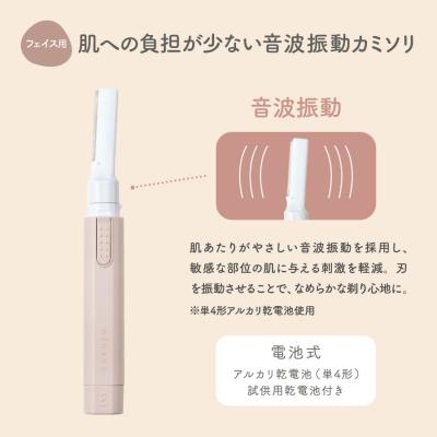 ふるさと納税 関市 貝印 miness bi-hada ompa 音波振動カミソリ フェイス用 マイネス |  | 02