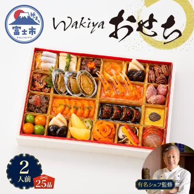 ふるさと納税 富士市 トゥーランドット臥龍居 中華一段オードブル [sf093-007]